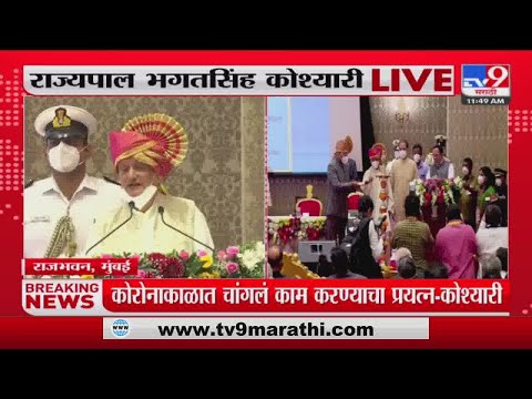 Corona च्या काळात चांगलं काम करण्याचा प्रयत्न, राजभवनातून Bhagat Singh Koshyari थेट Live - Tv9