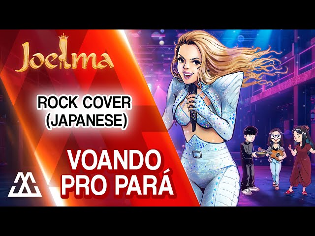 JOELMA Voando pro Pará em Japonês/ Japanese (Cover) feat @danyellaaiko class=