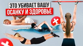 картинка: КОРСЕТЫ, ПЛАВАНИЕ, «ЗАКАЧКА» СПИНЫ, ОСТЕОПАТЫ, МАССАЖ - В ЧЁМ ПОДВОХ?