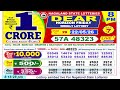 Dear Lottery Sambad 8 PM Lottery Live Result Lottery Sambad Live 05 22 2026 Nagaland Lottery Live 