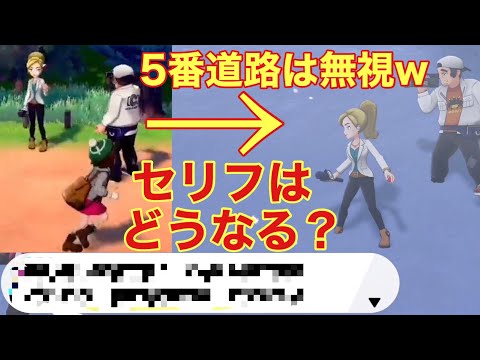 ソードシールド 1番道路 1ばんどうろ のマップ 出現する野生のポケモン アイテムまとめ ポケモン剣盾 攻略大百科