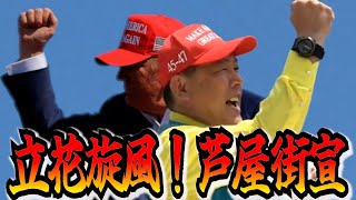 ふくまろネットニュースチャンネルの配信のサムネイル画像