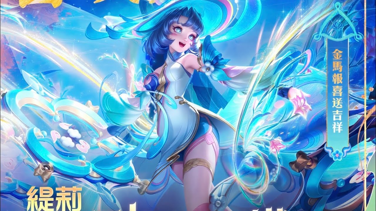FULL SPLASH ART TEERI LUNAR NEW YEAR 2026 - Arena of Valor