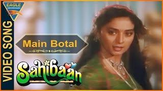 Main Botal Nahin Video Song || Sahibaan Hindi Movie ||  Sanjay Dutt, Madhuri Dixit || Eagle Music