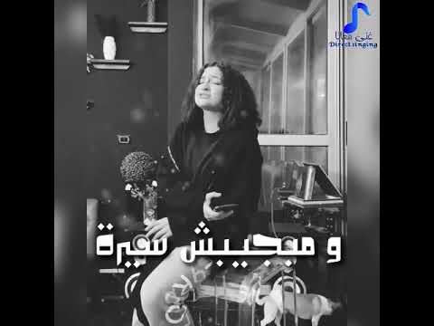 حالت وتس بروح كتير اماكن واشوف ناس كتيره جديده