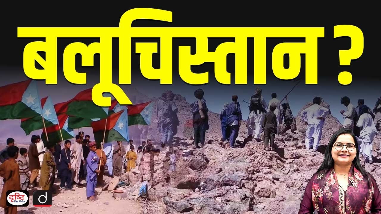 Understanding the Balochistan Conflict | Current News | Drishti IAS