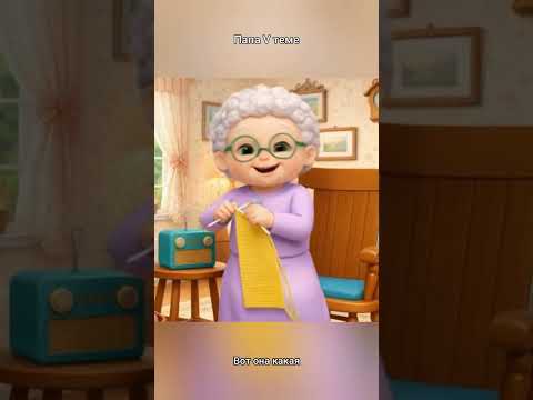 Простая песенка #папаvтеме