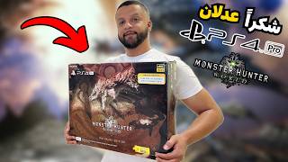 Ps4 Pro Monster Hunter Edition 🔥 شريتها عن نصيحة متابع