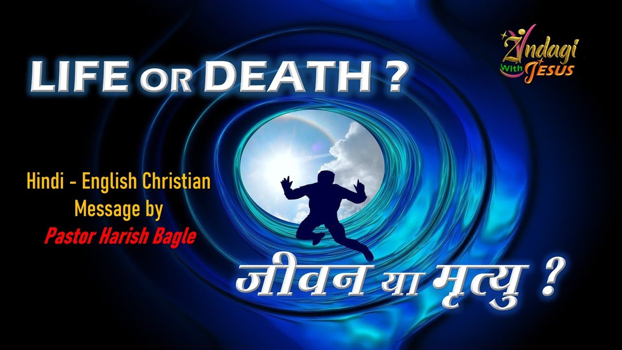 hindi christian messages hindi christian messages
