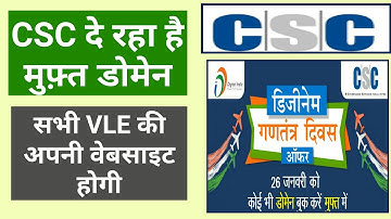 Free Domain For all VLE | Dinesh Talks | Dinesh Sir | Csc new Services | Digipay Pmgdisha csc estore