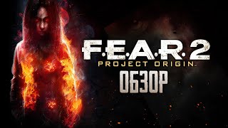 : F.E.A.R. 2: Project Origin | Fear Alma again... []