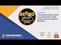 «Ігри Нескорених-2020»: оголошення членів Національної збірної України