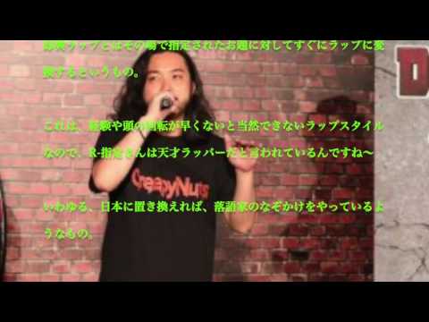 R指定の経歴
