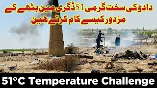 🔥 Working in 51°C Heat | The Hard Life of Brick Kiln Workers 🔥
