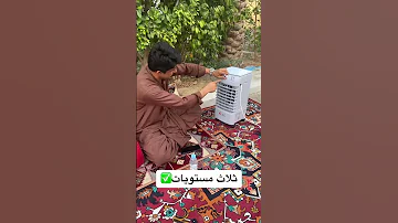 مكيف صحراوي 6 لتر رفيقك المثالي للبر والجلسات الخارجية تبريد يدوم وراحة مضمونة 
