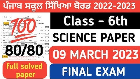 Pseb 6th class science final paper 2023 / 09 MARCH / with solution / 6th class science paper #pseb