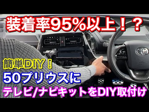 You can watch TV even while driving! The first thing you should do