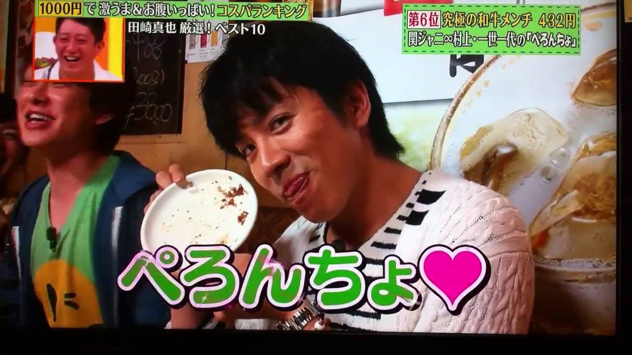 ヒルナンデス ぺろんちょ村上 Youtube