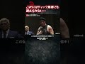 新日本プロレス『粛清の夜～PURGE NIGHT OF TORTURE～』(11.19) これにはディック東郷でも耐えられない… #shorts