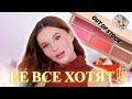 *ГОРЯЧАЯ НОВИНКА* PATRICK TA MAJOR HEADLINES BLUSH PALETTE *СВОТЧИ, НАНЕСЕНИЕ, СРАВНЕНИЕ Julia Prell