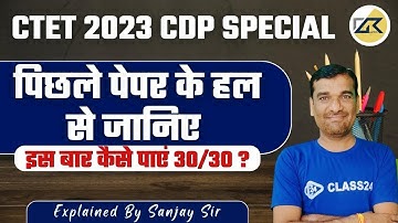 CTET 2023 | CDP Previous Year Paper Solution | How to Score 30/30 by Sanjay Sir