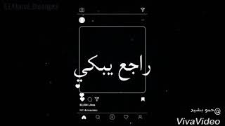 حالات واتس شفيقه جاي بيشكي❤💙