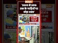 E20 Petrol Controversy | '2005 से 2016 तक के गाड़ियों पर थोड़ा असर' | #E20Protest #E20Petrol