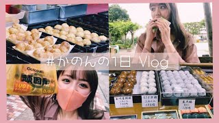 【Vlog】寄生虫を見た日。食べ歩きをした日。【#かのんの1日前編】