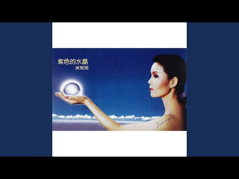 Wu Hui De Huang Yan