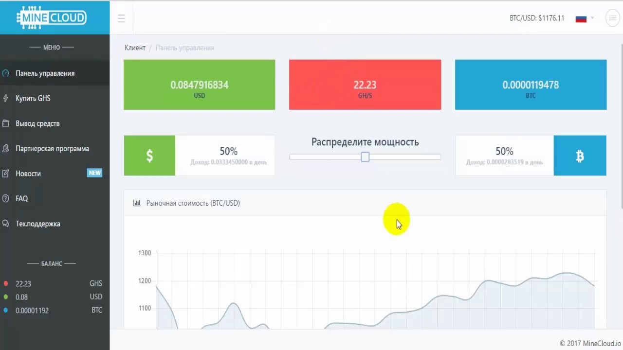 MineCloud НОВИНКА Без вложений!10GH S в подарок!