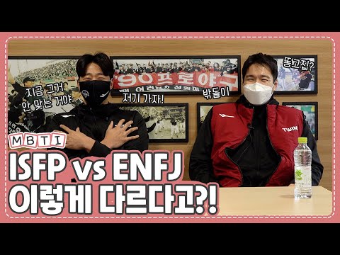 MBTI 과몰입러들 모여라! 김대유x정우영 사이드암즈의 MBTI 토크 [LP]