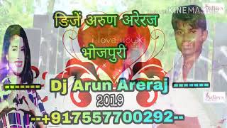 Dj Arun Areraj 7557700292