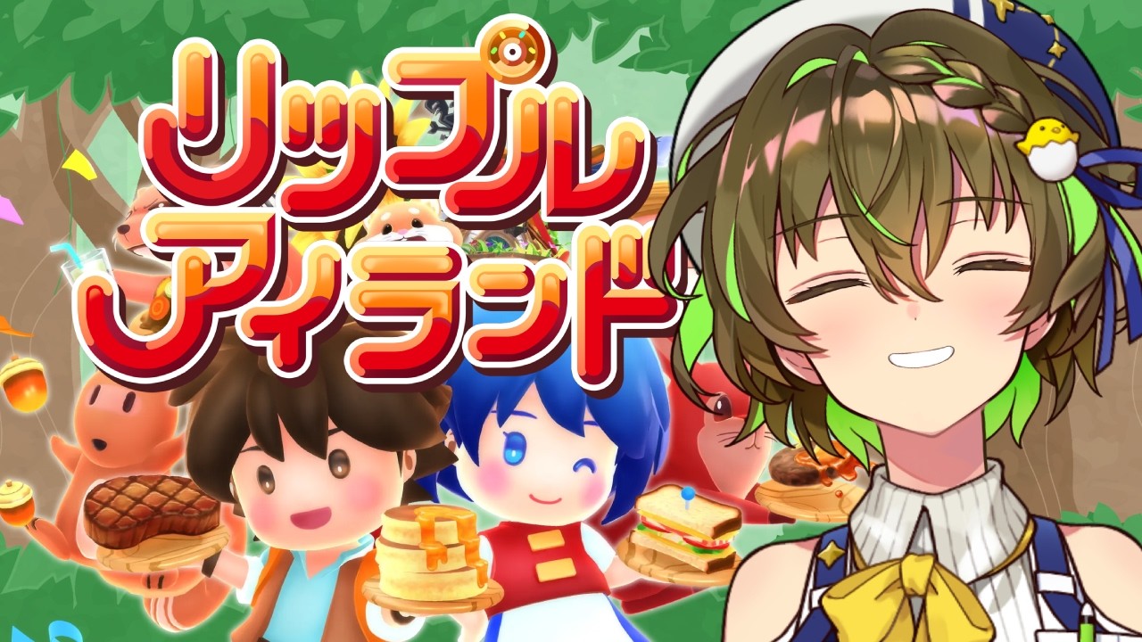 【参加型】リップルアイランド、2日目夜を超えたい【ことりゆうい/VTuber】