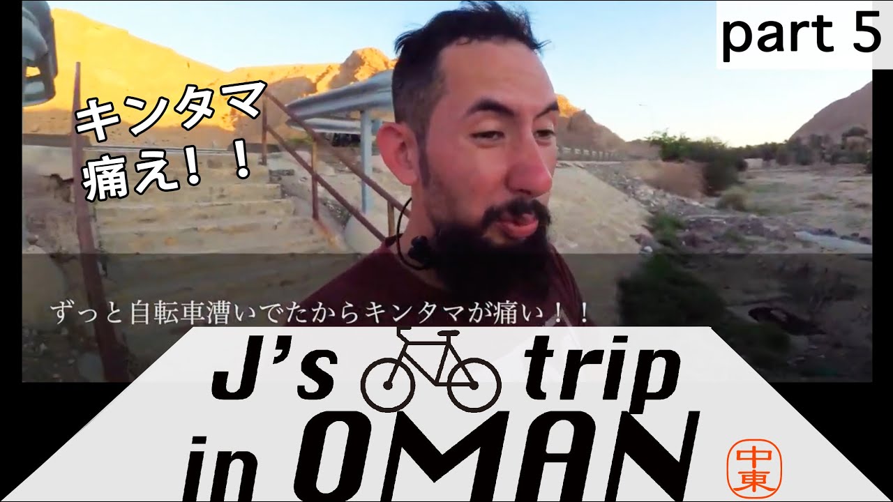 Part 5 キンタマ痛すぎ タイヤもパンク Youtube
