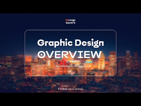 ما هو مجال الجرافيك ديزاين؟ | What is Graphic Design