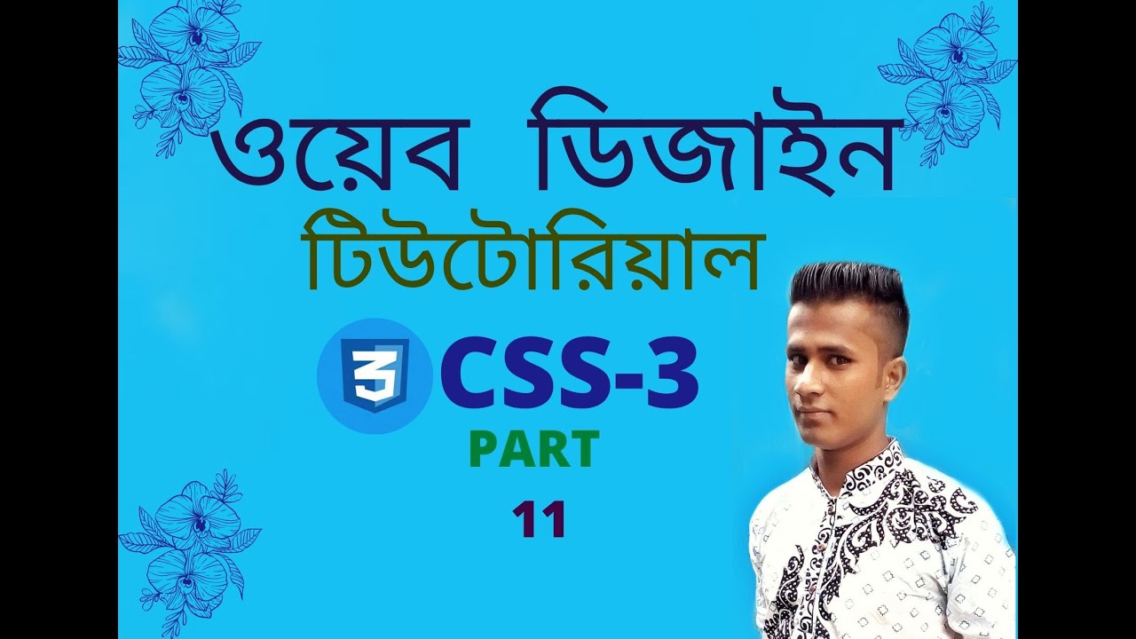 Css Video Tutorial What Is Css Part 11 Freelancer Sobuj Com YouTube