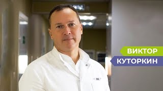 видео: С возрастом никто не хочет мириться: пластический хирург Виктор Куторкин о работе, жизни и пациентах картинка: С возрастом никто не хочет мириться: пластический хирург Виктор Куторкин о работе, жизни и пациентах