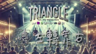 [ Live Band ]  "Party Code : Flight Mode"  Theme : TRIANGLE711