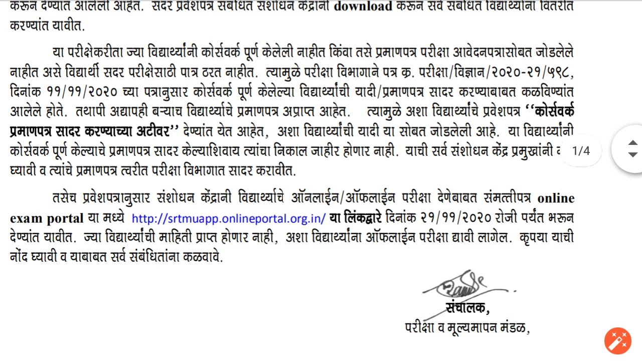 SRTMUN Naded University | Summer Exam latest Update | Fy/Sy/Ty Summer Exam Students Check here