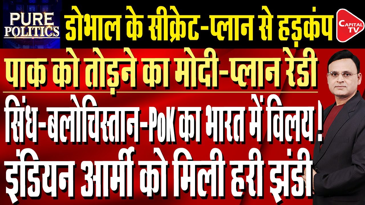 Pakistan May Lose Sindh, Balochistan And Pok As India Threatens To Punish It For Sponsoring Terror