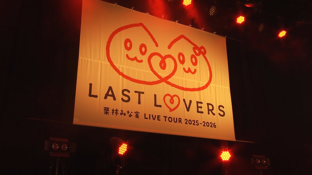 Tokyo performance digest!] Minami Kuribayashi LIVE TOUR 2025→2026