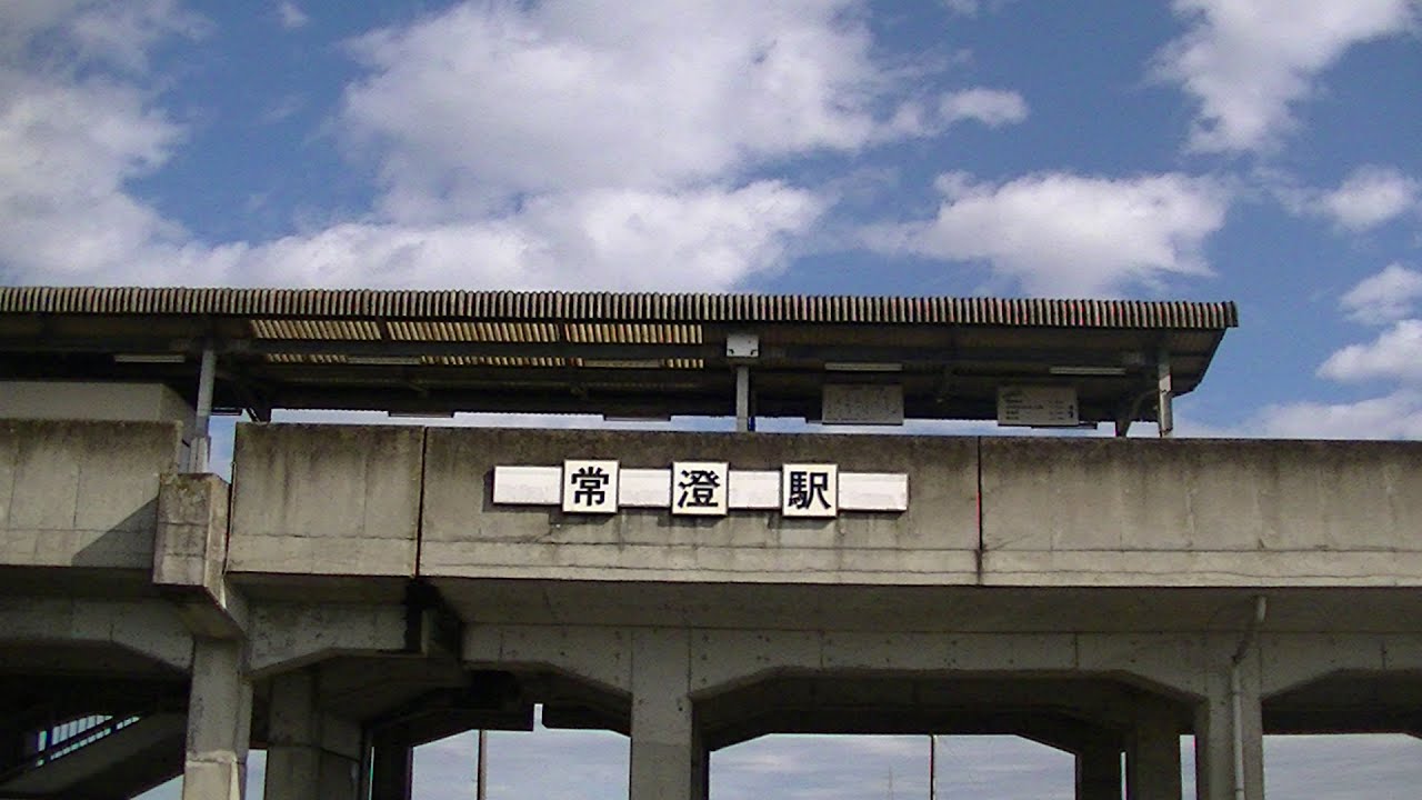 常澄駅【鹿島臨海鉄道大洗鹿島線】 - YouTube Bild & Inspiration 常澄駅【鹿島臨海鉄道大洗鹿島線】 - YouTube Motiv