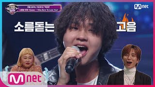 I can see your voice 7 [특별공개] ★시원하고 짜릿한 고음의 박정현의 Queen 스페셜 풀버전★ 200131 EP.3