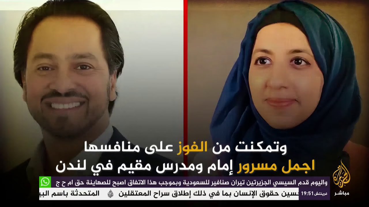 مباشر مع .. زارا محمد أول امرأة ينتخبها المجلس الإسلامي البريطاني لقيادته