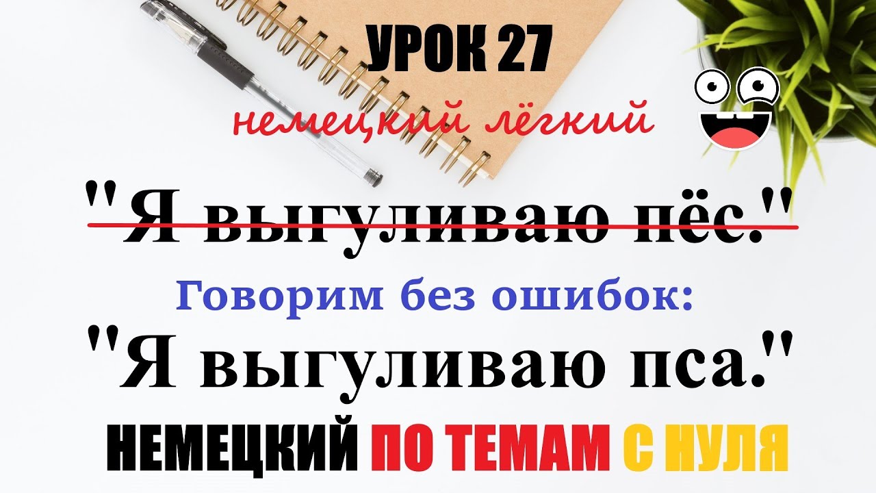 УРОК 27. Склонение существительных / Множественное число ...