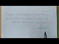 تمرين أحسب بعدي القطعة الأرضية