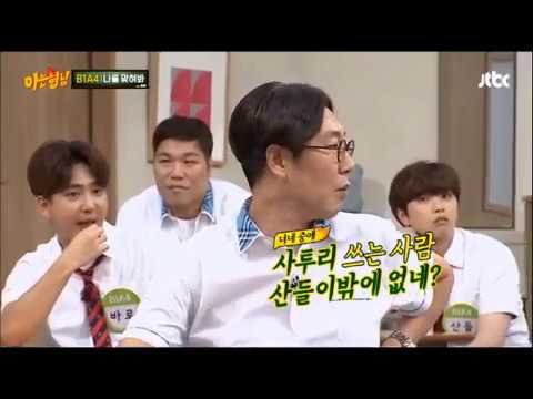본인은 사투리 안 쓰는 줄 아는 아이돌 B1A4 산들 모음집