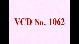 VCD 1062