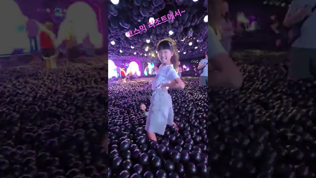 코스믹리조트에서