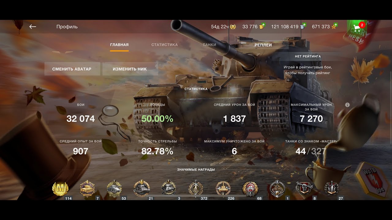 Taype 5 Heavy берем 3 отметку